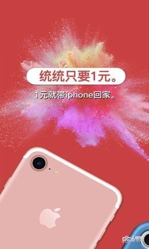 求运气夺宝截图
