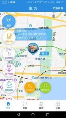 智能守护3