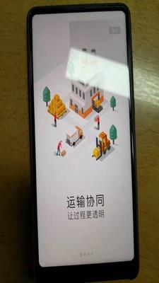 运东东截图