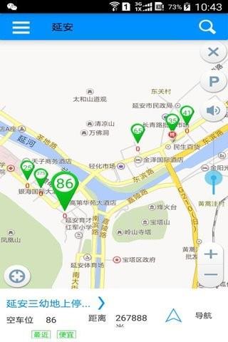 延安E停车截图