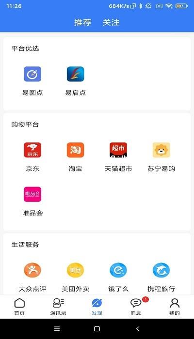 易启点短视频