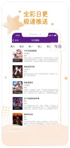 36漫画苹果最新版