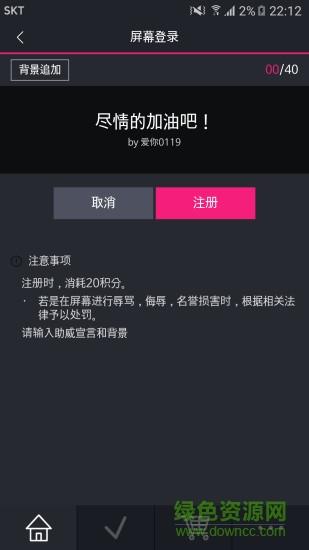 首尔歌谣大赏投票截图