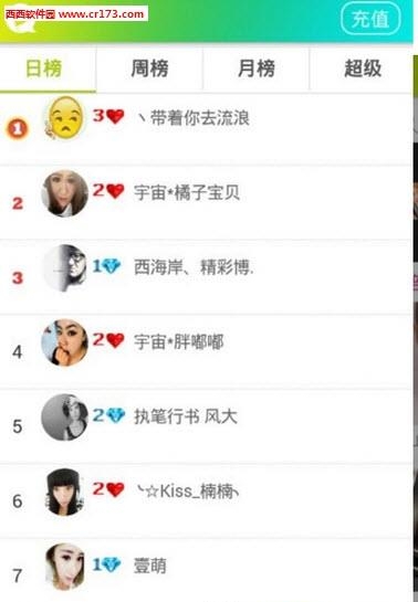 青秀直播间截图