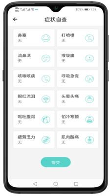 温易测