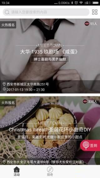 米唐