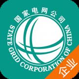 掌上电力企业版