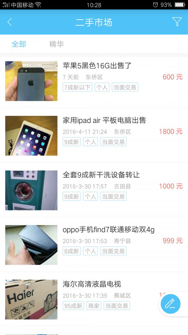 为宁服务截图