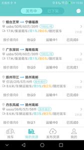 货多多货主版