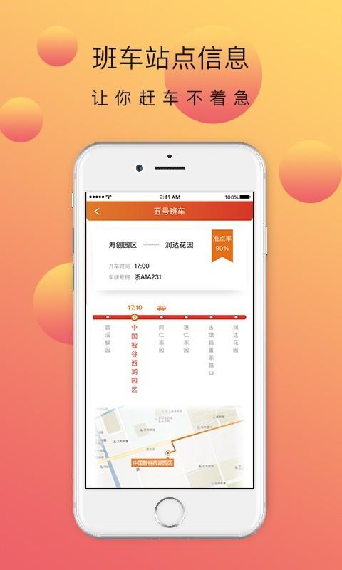 智享谷截图