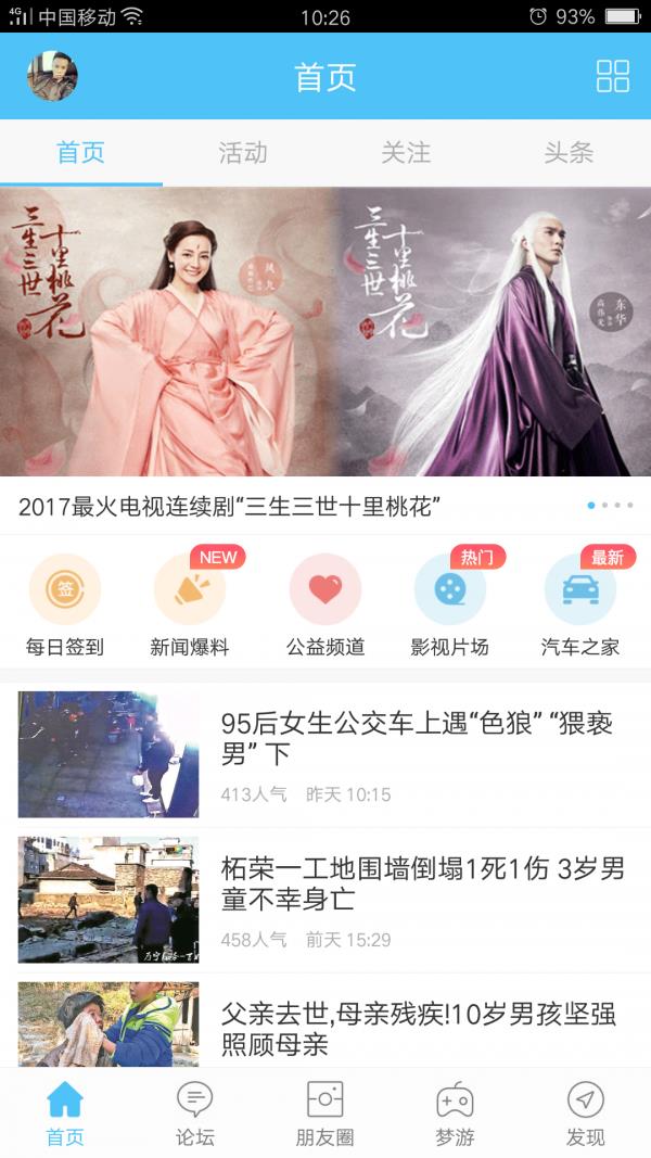 为宁服务截图