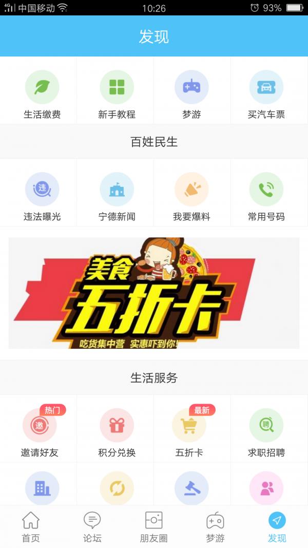 为宁服务截图