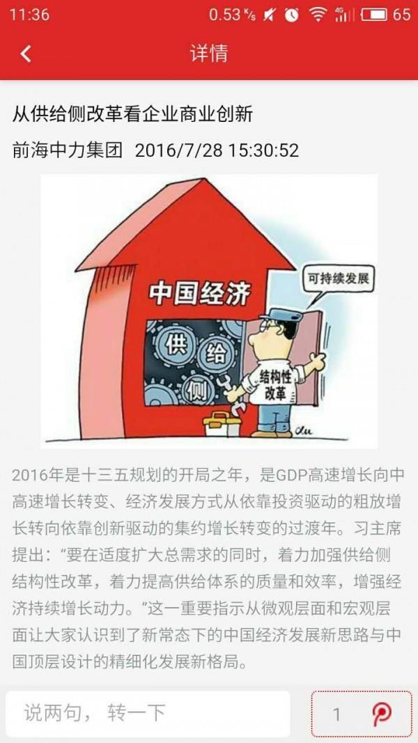 中力咖