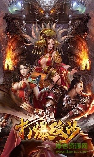 打爆攻沙截图