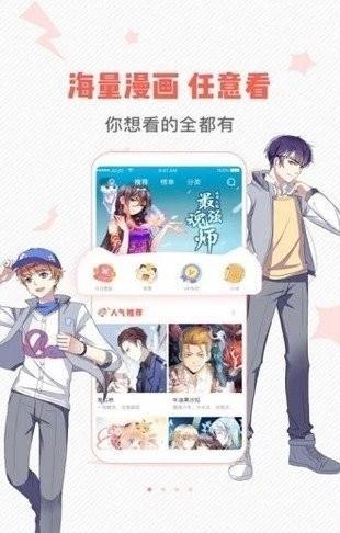 虫虫漫画书籍阅读截图