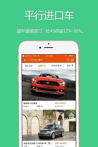 豪车超市截图