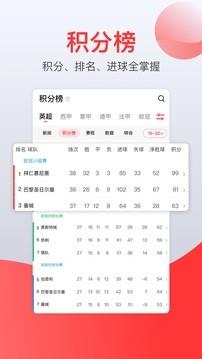赏球官方版