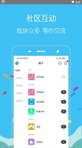 酷友玩官方版