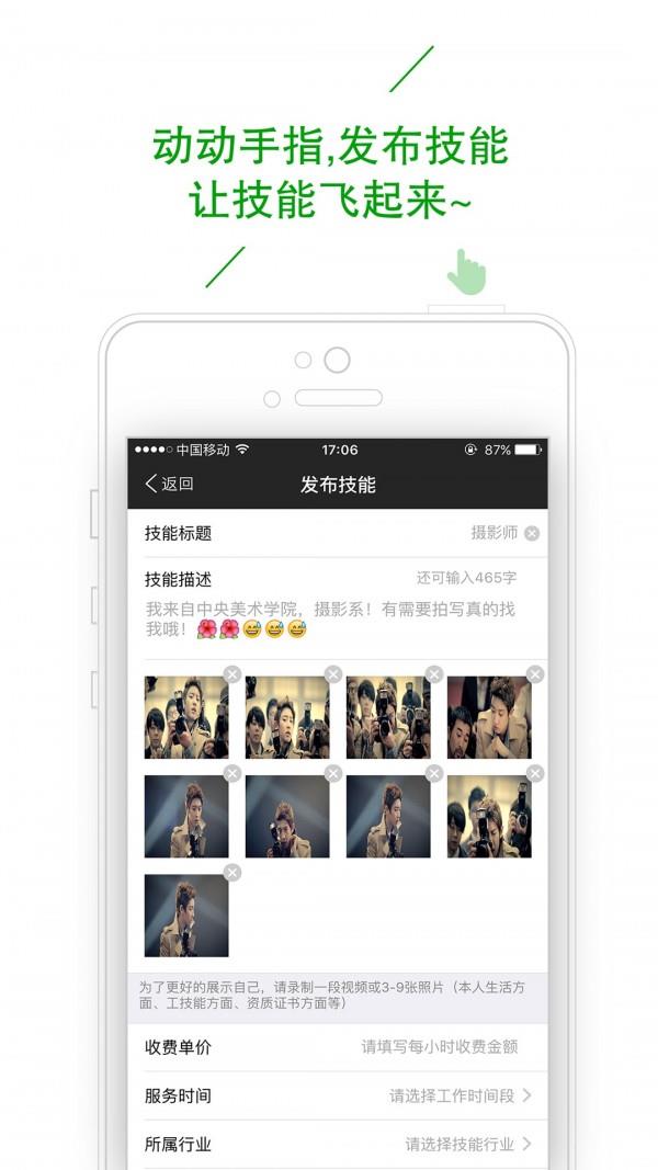 闲时赚钱