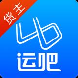 运吧货主版