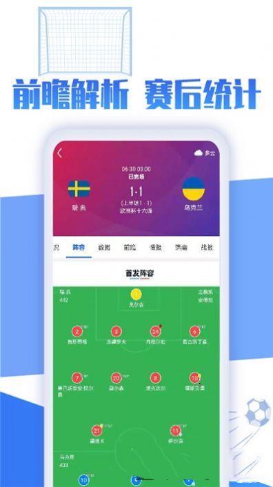 战报安卓版截图