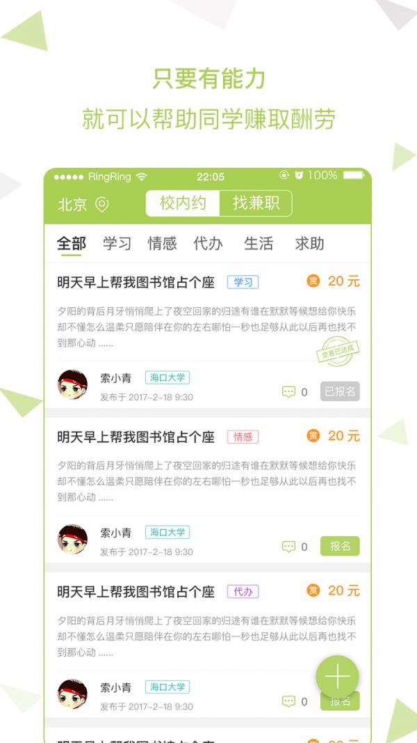 兼果校园