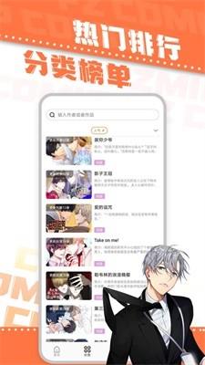 浮云漫画截图