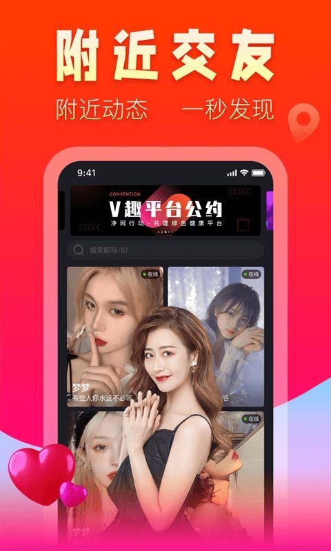V趣截图