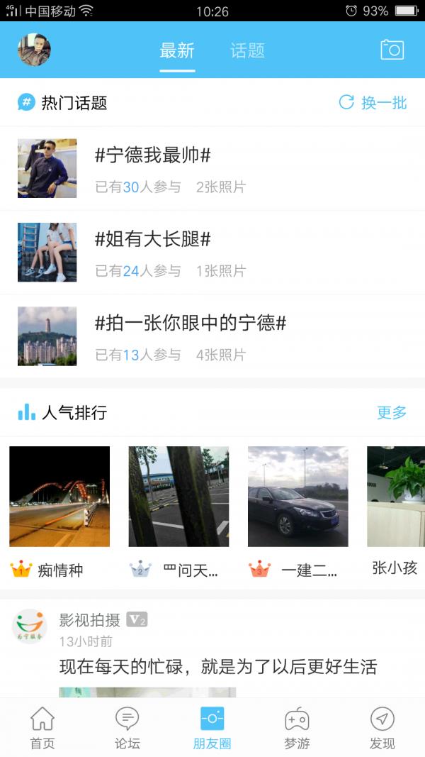 为宁服务截图