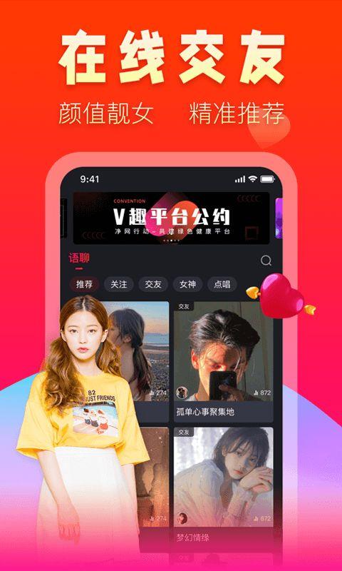 V趣截图