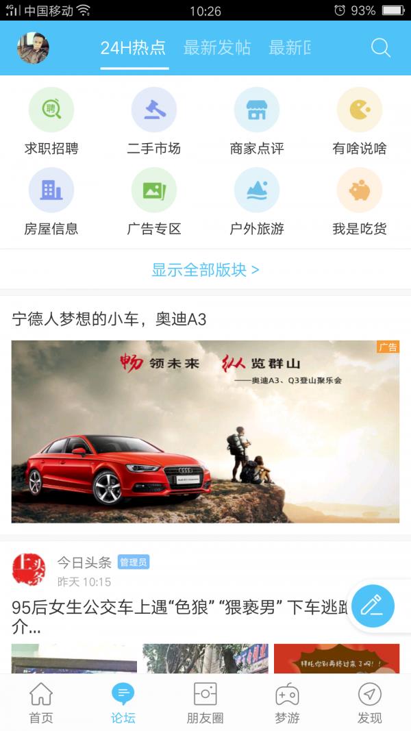 为宁服务截图