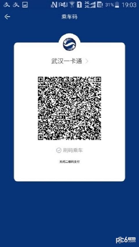 长江云通截图