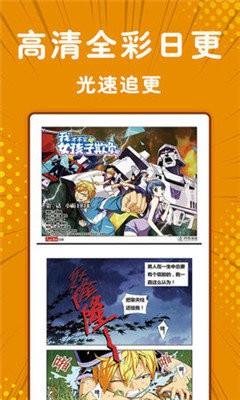 小漫画基地漫画截图
