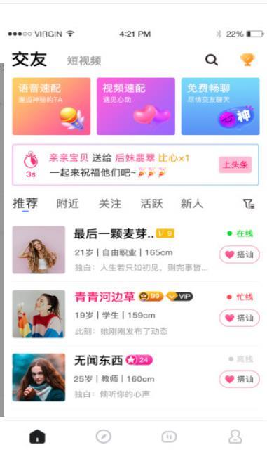 友派交友
