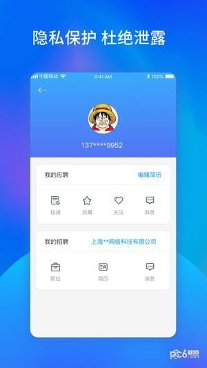 职来也截图