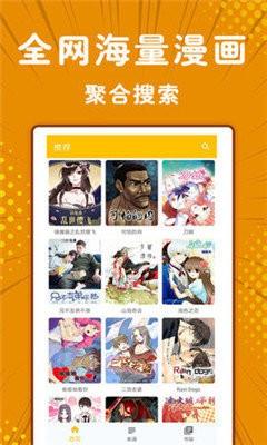 小漫画基地漫画截图