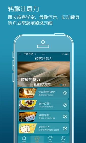 戒客