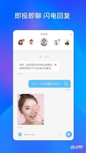职来也截图