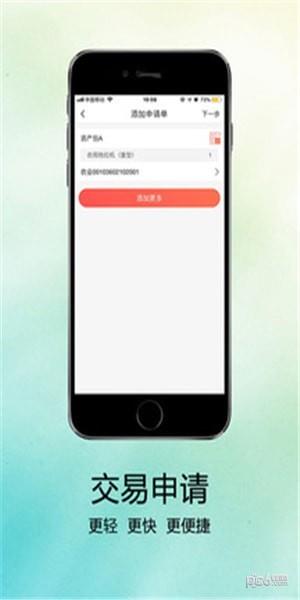 hi乐租截图