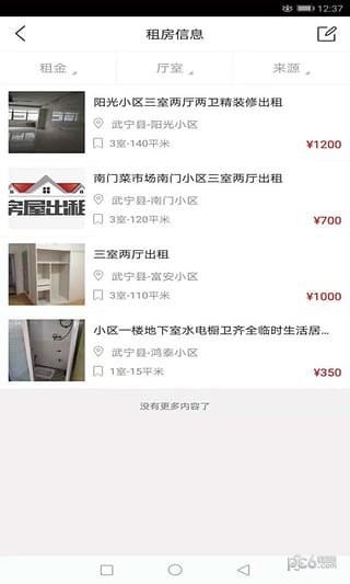 凡屋奇