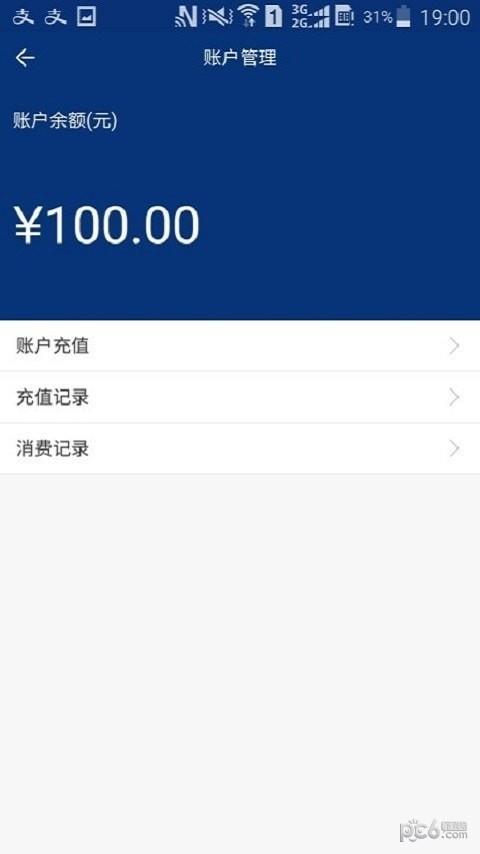 长江云通截图