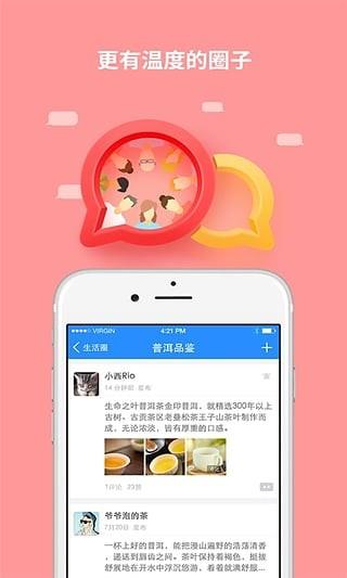 云乐汇截图