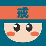 戒客