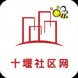 十堰社区网