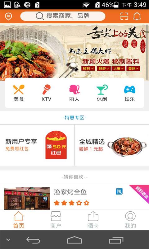 晒卡截图