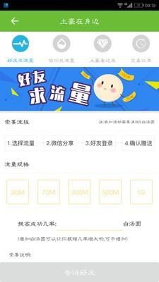流量汤圆