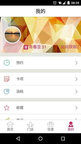 唯美会截图