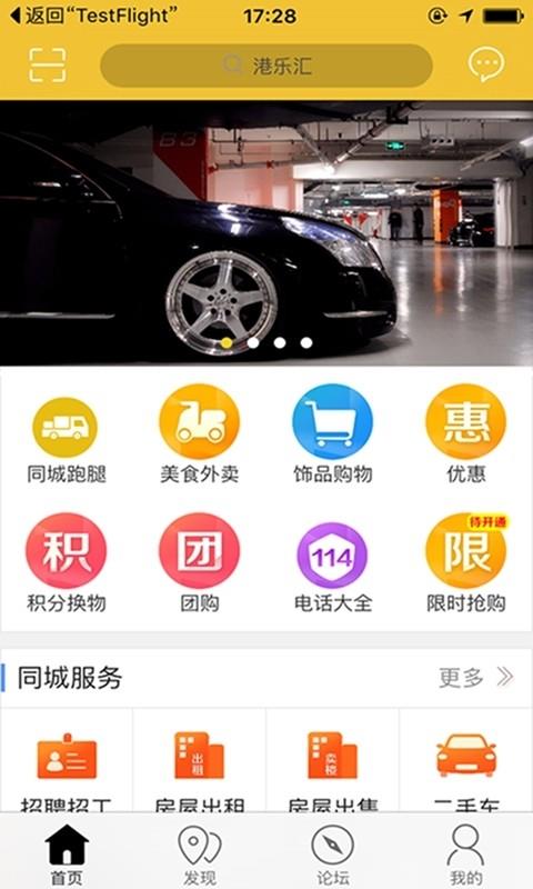 港乐汇