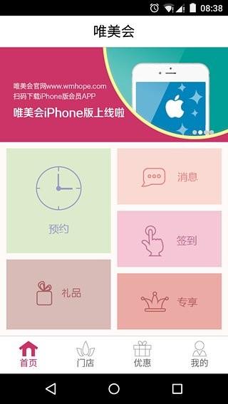 唯美会截图