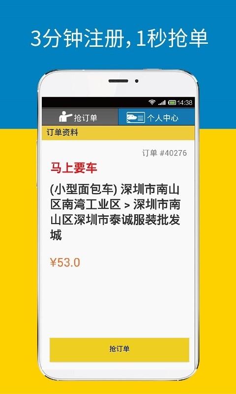 快狗速运司机版截图